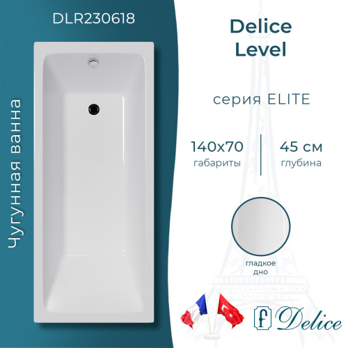 Ванна чугунная Delice Level DLR230618 140х70 пристенная прямоугольная без ножек