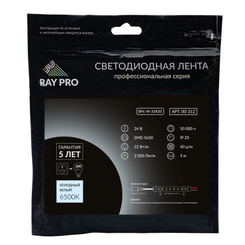 Светодиодная лента Apeyron 00-312