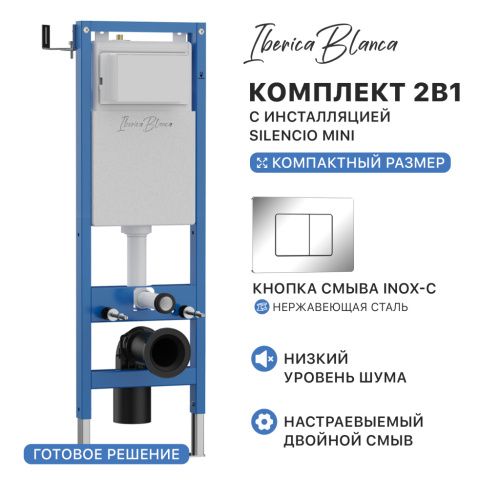 Комплект сантехническая инсталляция с клавишей смыва Iberica Blanca INOX-C IB.001M.1131