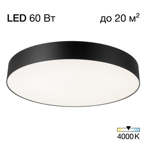 Светильник потолочный музыкальный Citilux Bart (Барт) CL755491
