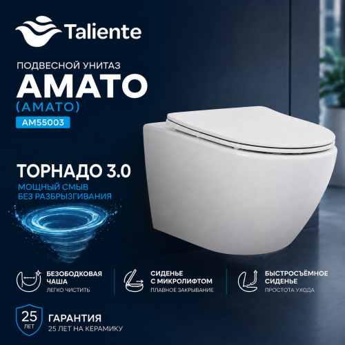 Унитаз подвесной Taliente Amato Tornado 3 AM55003 белый с сиденьем микролифт безободковый смыв торнадо