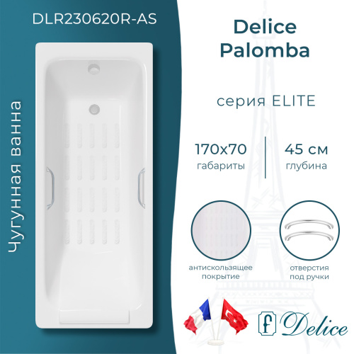 Ванна чугунная Delice Palomba DLR230620R-AS 170х70 пристенная прямоугольная без ножек с отверстиями под ручки