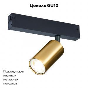 Трековый светильник ST Luce Skyline 220 (Скылине 220) ST503.206.01 - фото 2