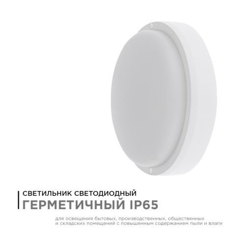 Настенно-потолочный светильник Apeyron 46050