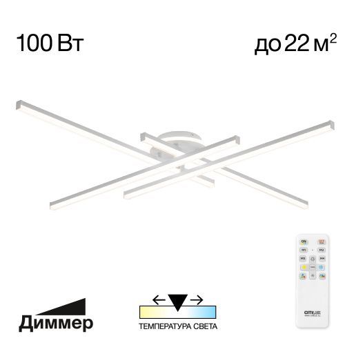 Люстра потолочная Citilux Trent (Трент) CL203640