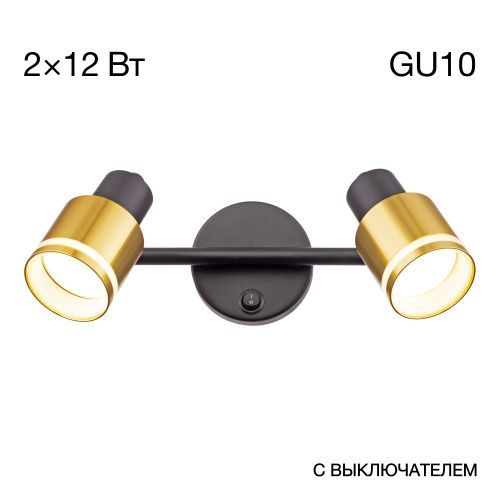 Спот Citilux Bruno (Бруно) CL565524
