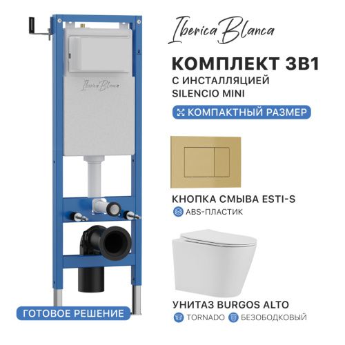 Комплект унитаз с инталляцией и клавишей смыва Iberica Blanca BURGOS ALTO IB.001M.BRA.234.854