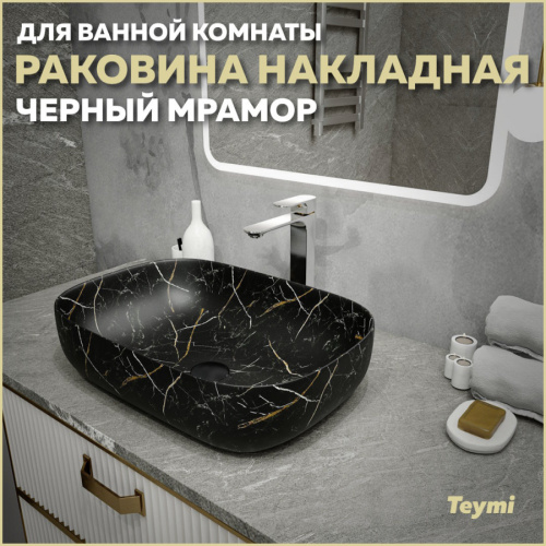 Раковина из сантехнического фарфора Teymi Solli T50399 61х40 накладная цвет черный