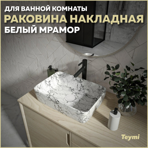 Раковина из сантехнического фарфора Teymi Helmi 48 см T50294 накладная цвет белый