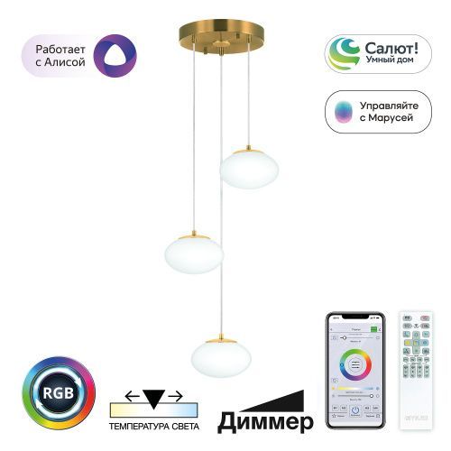 Светильник подвесной Citilux Atman smart (Атман смарт) CL226A033