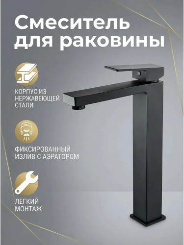 Смеситель Maretti Umbria Black UMB32RF52 на раковину черный