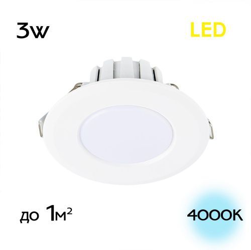 Светильник встраиваемый Citilux Кинто CLD5103N