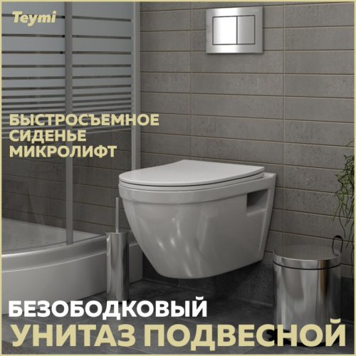 Унитаз Teymi Vitra T40804 подвесной