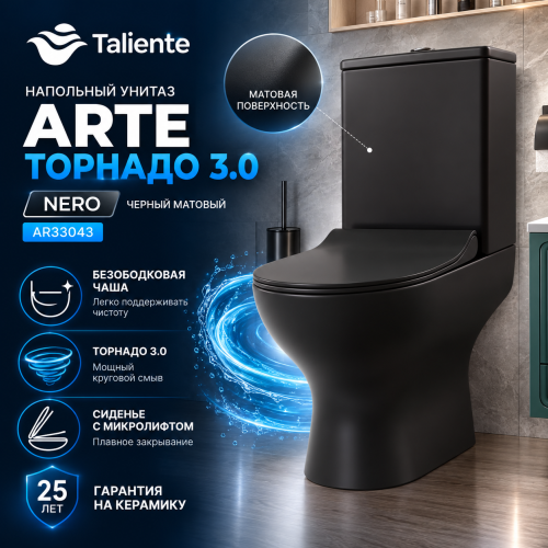 Унитаз напольный с бачком Taliente Arte Vortex 3 AR33043 Nero черный с сиденьем безободковый смыв торнадо