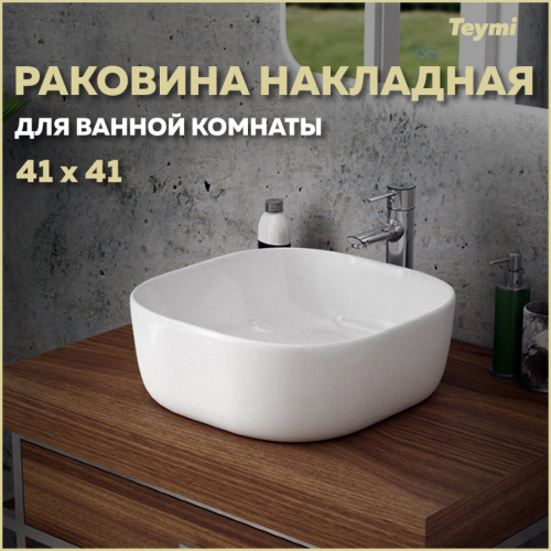 Раковина из сантехнического фарфора Teymi Solli 41 см T50203 накладная цвет белый