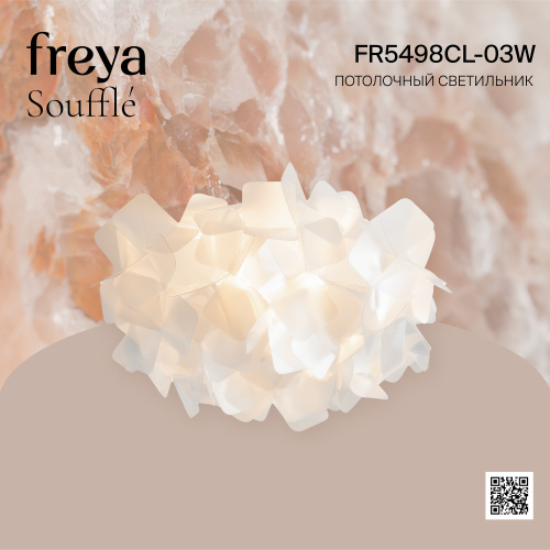 Светильник потолочный Freya Soufflé (Суфле) FR5498CL-03W