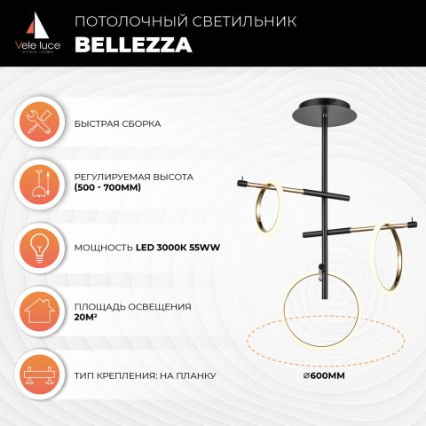 Люстра на штанге Vele Luce BELLEZZA (БЕЛЛЕЗЗА) VL7262L03 - фото 4