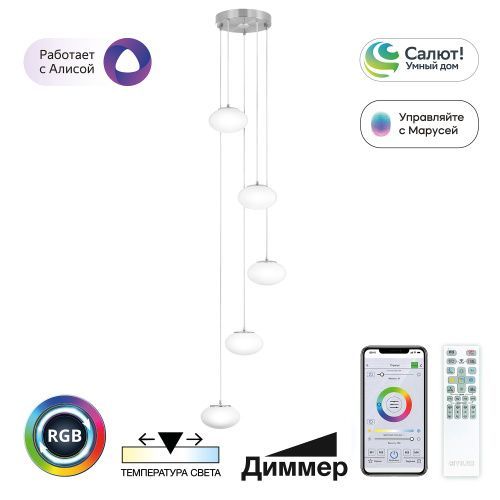 Люстра потолочная Citilux Atman smart (Атман смарт) CL226A051