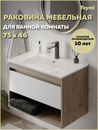 Раковина из сантехнического фарфора Teymi Ritta T51005 76х47 встраиваемая цвет белый