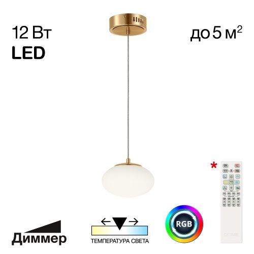Светильник подвесной Citilux Atman smart (Атман смарт) CL226B013