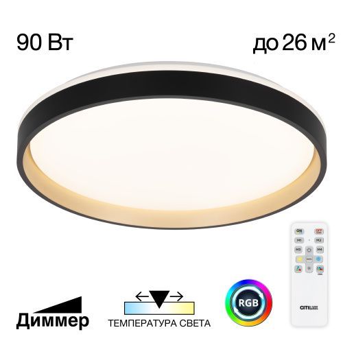 Люстра потолочная Citilux Enzo (Ензо) CL753511G