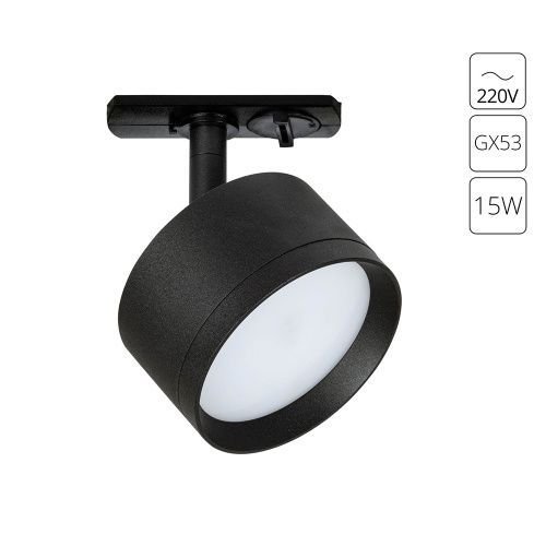 Трековый однофазный светильник Arte Lamp Intercrus (Интерцрус) A5547PL-1BK