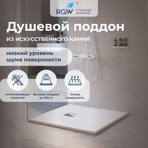 Душевой поддон RGW Stone Tray 16152010-01 100x100  искусственный камень белый