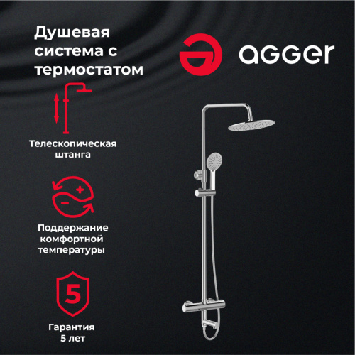 Душевая стойка Agger Thermo A2461100 настенная цвет хром