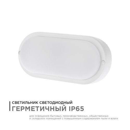 Настенно-потолочный светильник Apeyron 46140