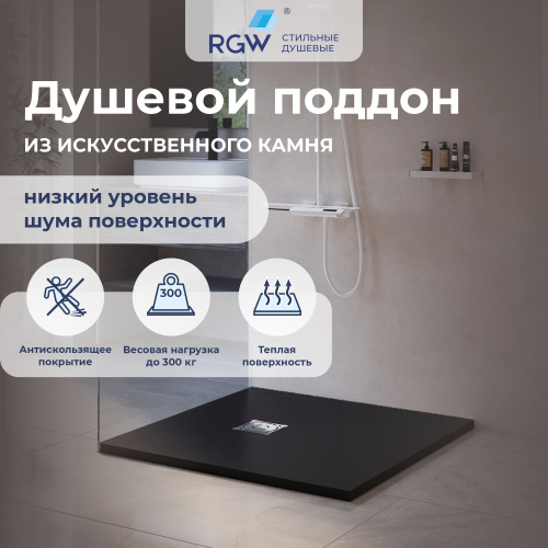 Душевой поддон RGW Stone Tray 16152088-02 80x80  искусственный камень серый