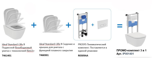 Комплект унитаз с инсталляцией Ideal Standard  IP001401