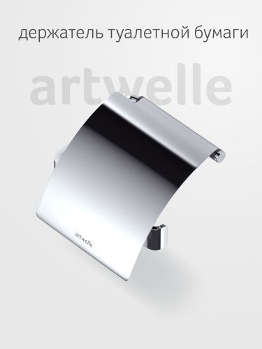 Бумагодержатель Artwelle REGEN 8326