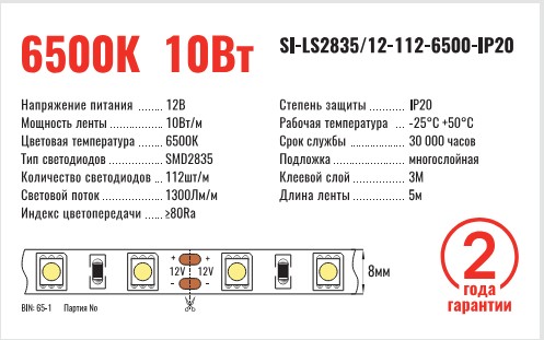 Лента светодиодная SignImpress SI-LS2835/24-112-6500-IP20 - фото 2