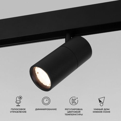 Трековый магнитный светильник Elektrostandard Slim Magnetic (Слим Магнетиц) 4690389195341