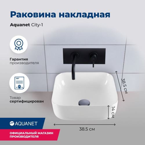 Раковина Aquanet City 39 см CITY-1 накладная цвет белый