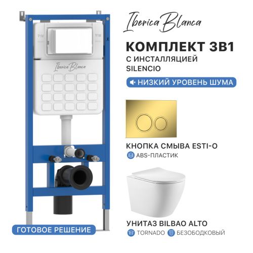 Комплект унитаз с инталляцией и клавишей смыва Iberica Blanca BILBAO ALTO IB001.BLA.234.826
