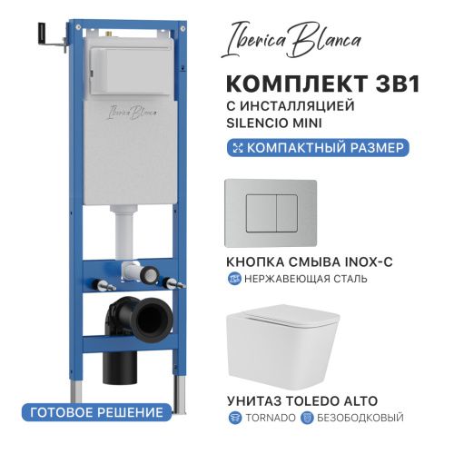 Комплект унитаз с инталляцией и клавишей смыва Iberica Blanca TOLEDO ALTO IB.001M.TLA.234.1132