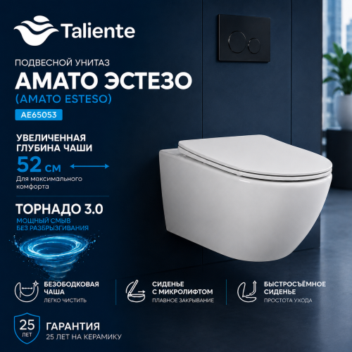 Унитаз подвесной Taliente Amato Esteso T3 AE65053 белый с сиденьем микролифт безободковый смыв торнадо