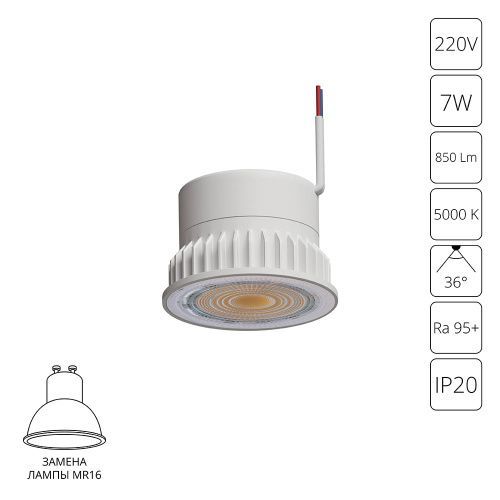 Светодиодный модуль Arte Lamp Ore (Оре) A22070-5K