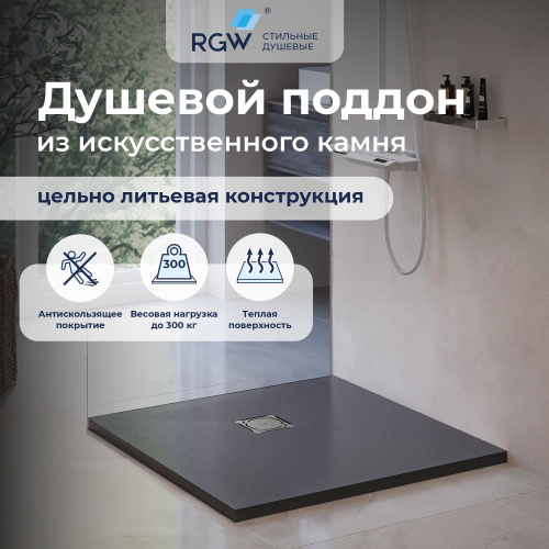Душевой поддон из искусственного камня RGW Stone Tray (Стоун Трей) 16152088-02 80х80 серый без ножек