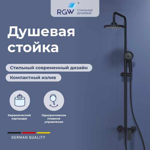 Душевая стойка RGW Shower Panels 59140126-04 настенная цвет хром Душевая стойка RGW Shower Panels 59140126-04 настенная цвет хром