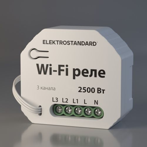 Реле Wi-Fi Elektrostandard WF (ВФ) 4690389176050