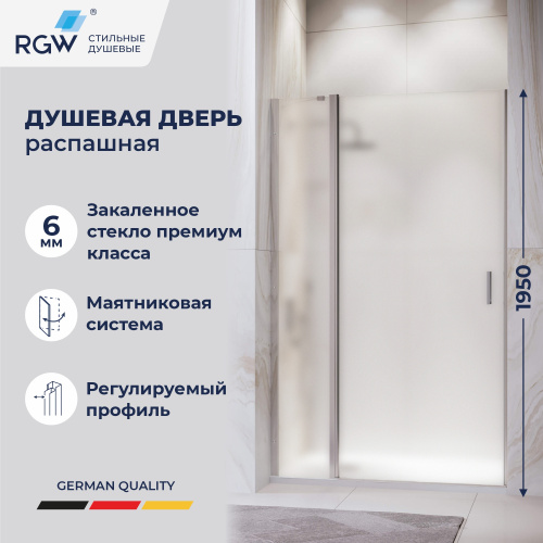 Душевая дверь RGW Leipzig (Лейпциг) 351200411-21 110х195 стекло матовое профиль хром