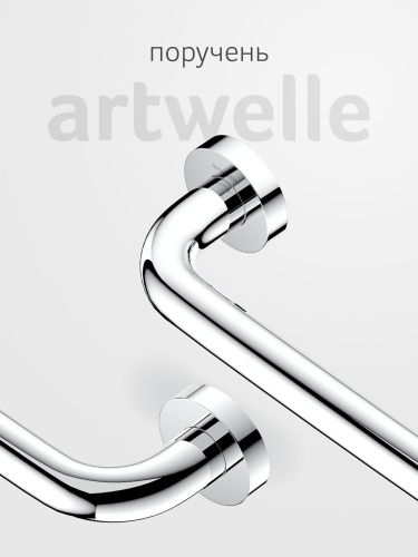 Поручень Artwelle Harmonie HAR 042