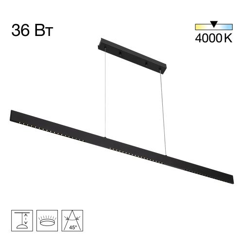 Светильник линейный Citilux Edge (Едге) CL720031N