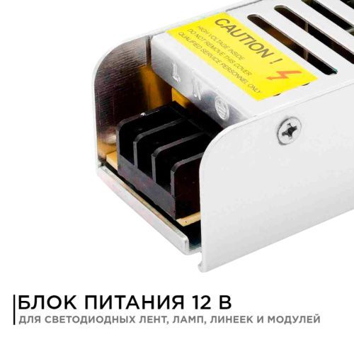 Блок питания Apeyron 16862