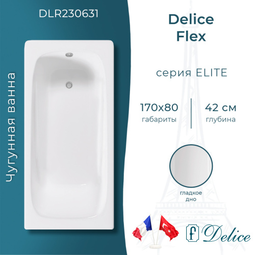 Ванна чугунная Delice Flex DLR230631 170х80 пристенная прямоугольная без ножек