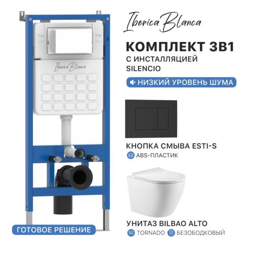 Комплект унитаз с инталляцией и клавишей смыва Iberica Blanca BILBAO ALTO IB001.BLA.234.851
