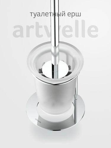 Ершик Artwelle Universell AWE 004