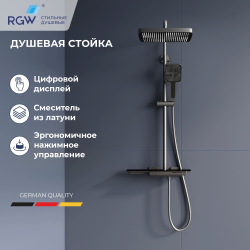 Душевая стойка RGW Shower Panels (Шоувер панелс) 51140134-11 настенная цвет серый с термостатом